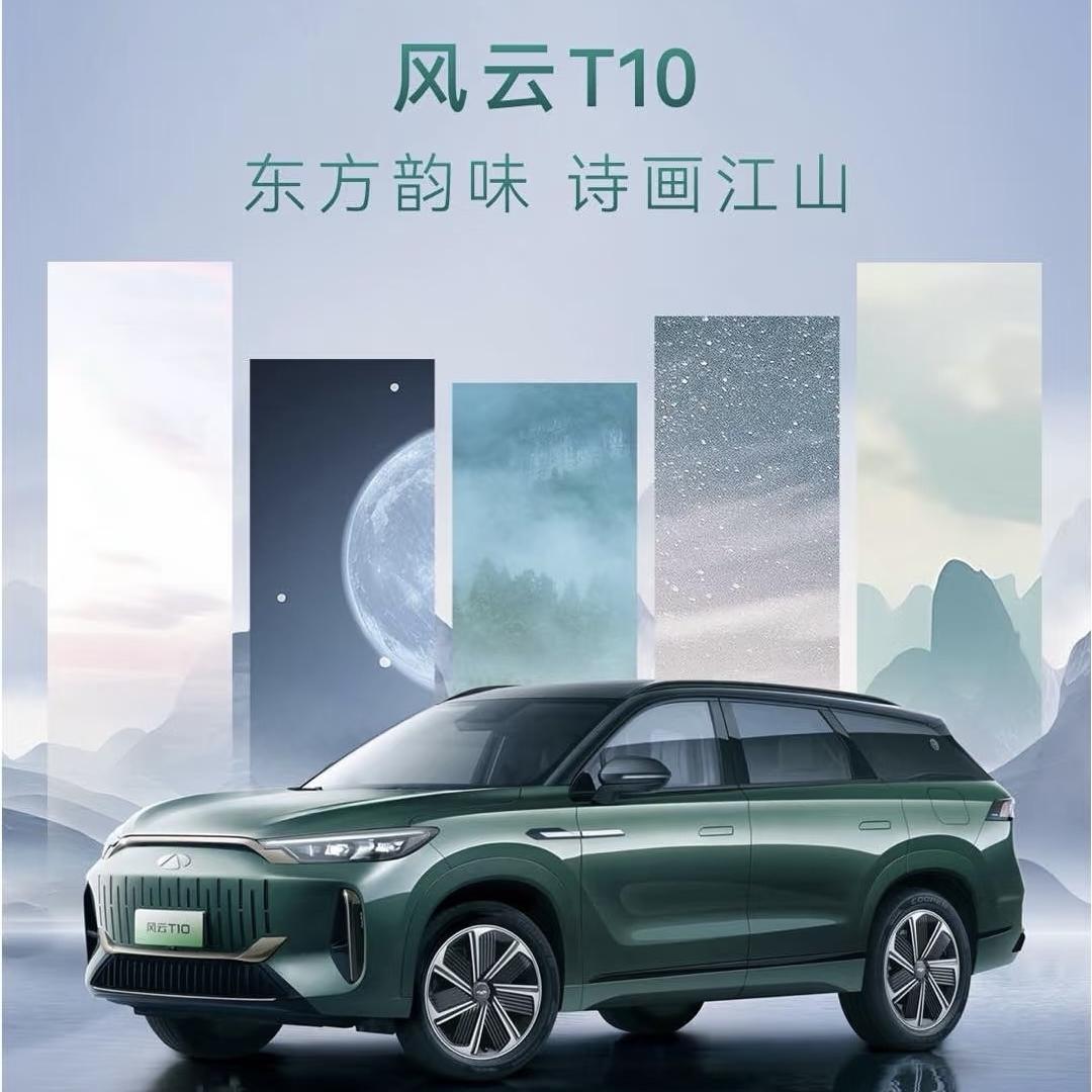 安红福瑞风云t9体验官