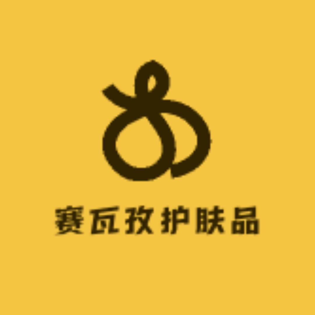 SARVAZ护肤品