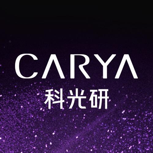 科光研CARYA