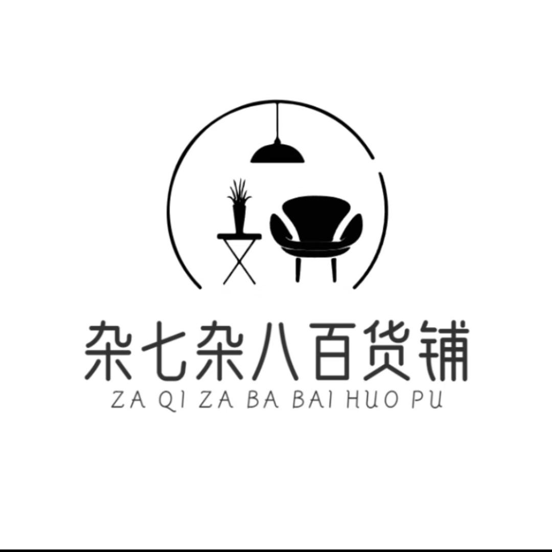 杂七杂八百货铺