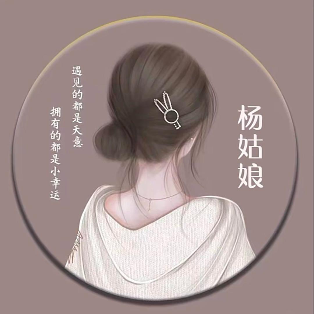 杨家🍀大姐姐