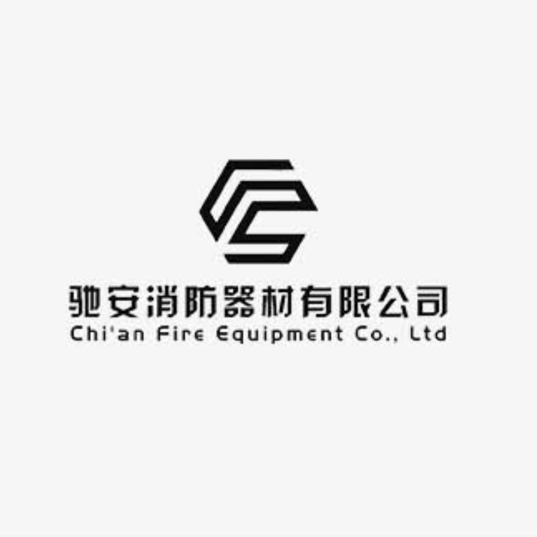 江西驰安消防器材有限公司