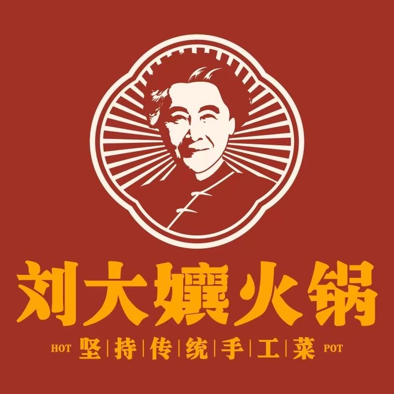 刘大孃火锅店(万港城店)