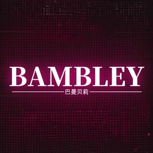巴曼贝莉私人订制