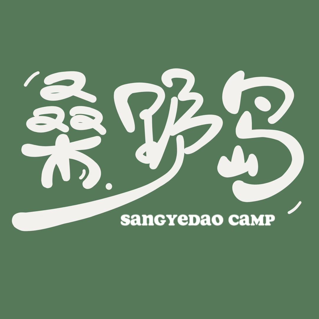 乡伴星场·桑野岛官方号