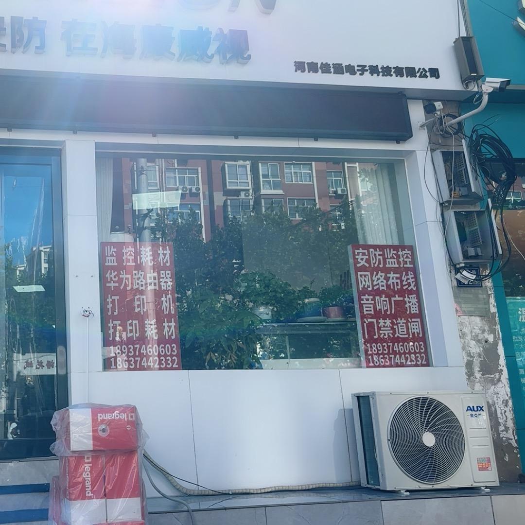 HIKVISION萤石(仓库路店)