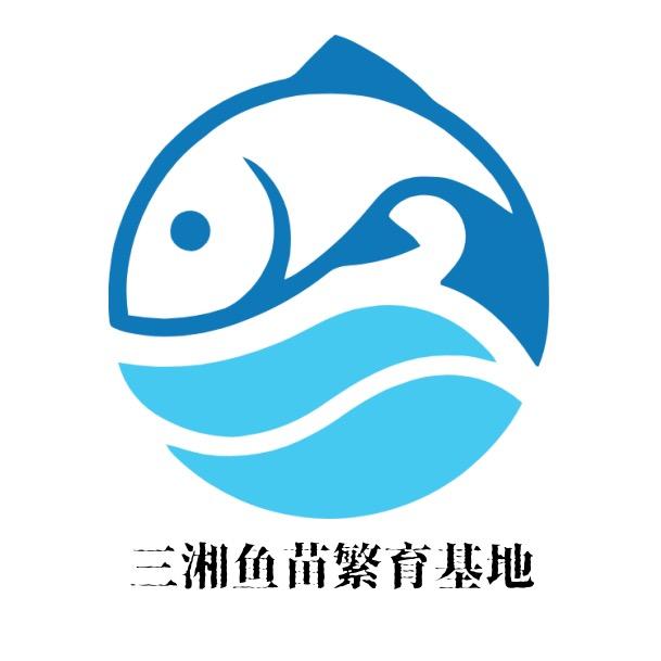 水旺三湘鱼苗孵化基地