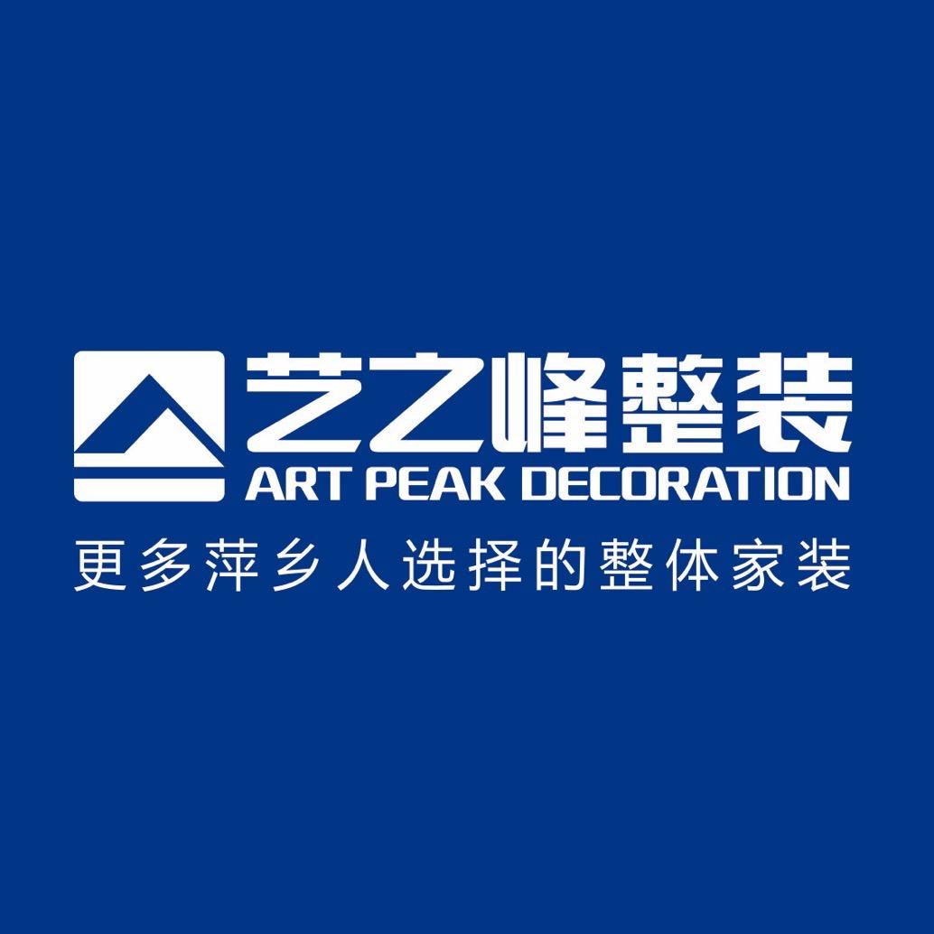 艺之峰整装大家居