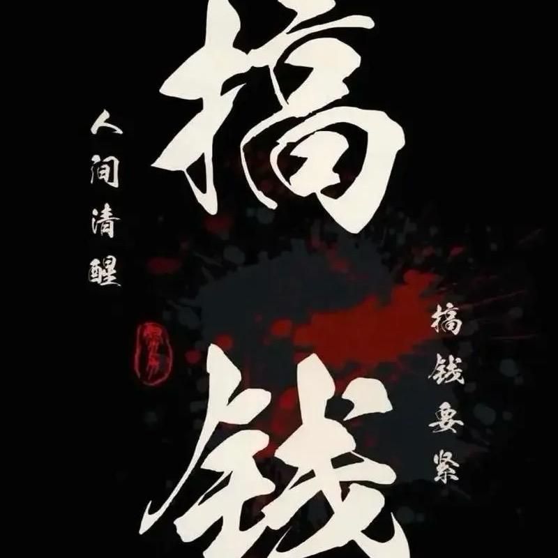 努力✨重新开始💥