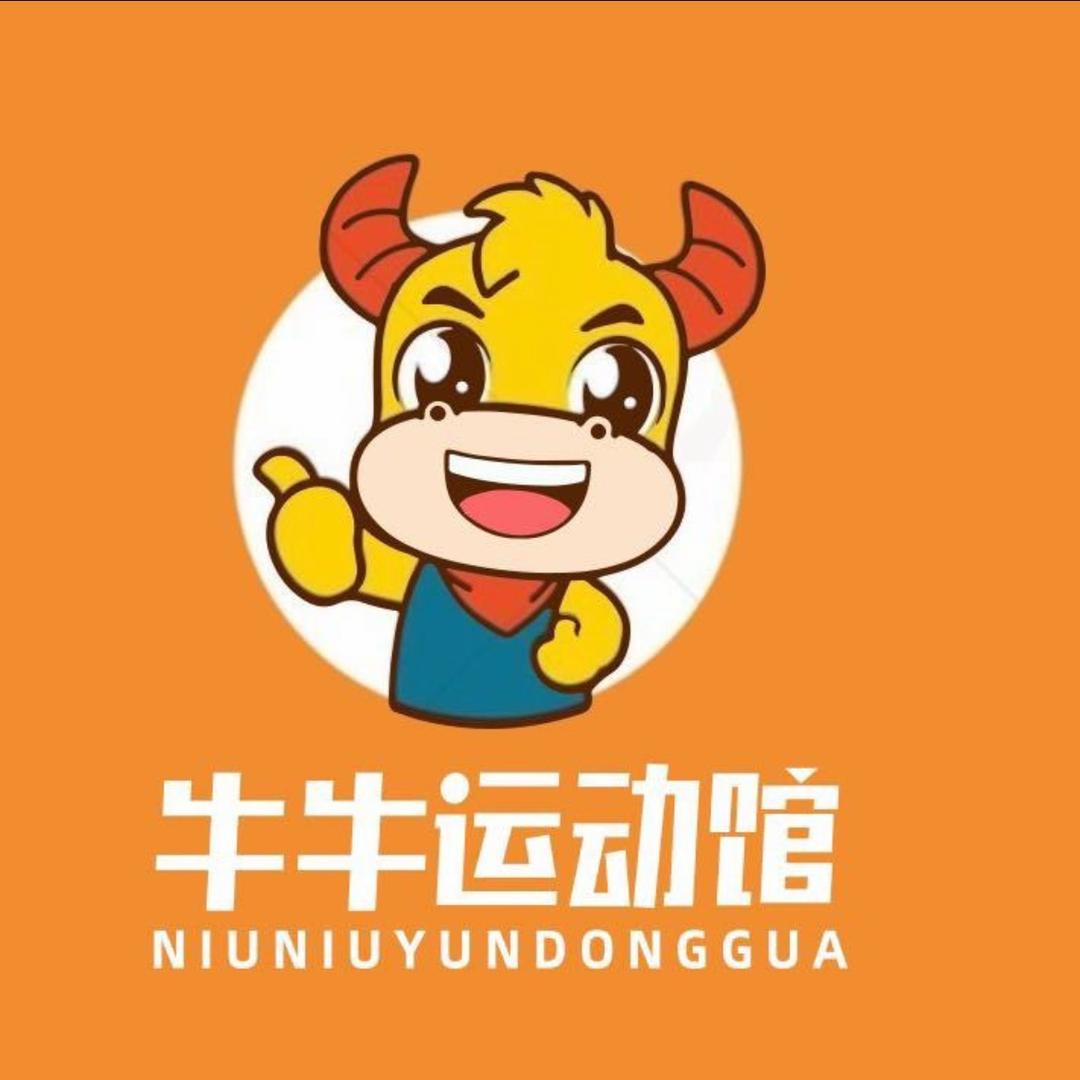 平江县牛牛运动馆（农贸市场店）