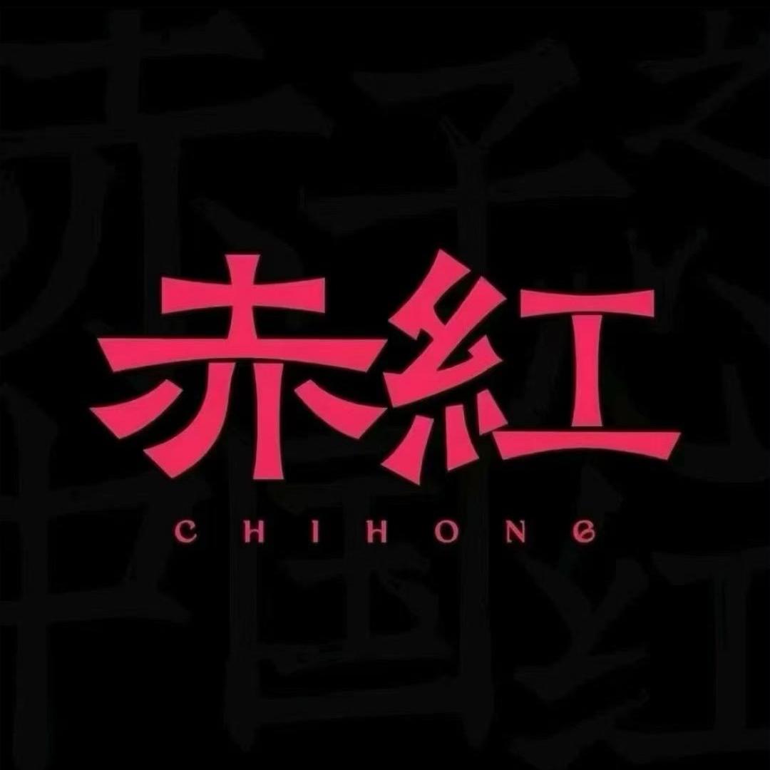 赤红音乐酒吧