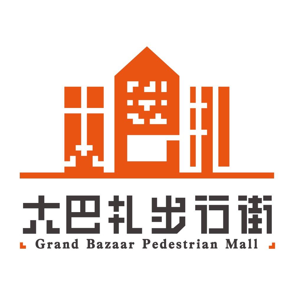 新疆大巴扎步行街