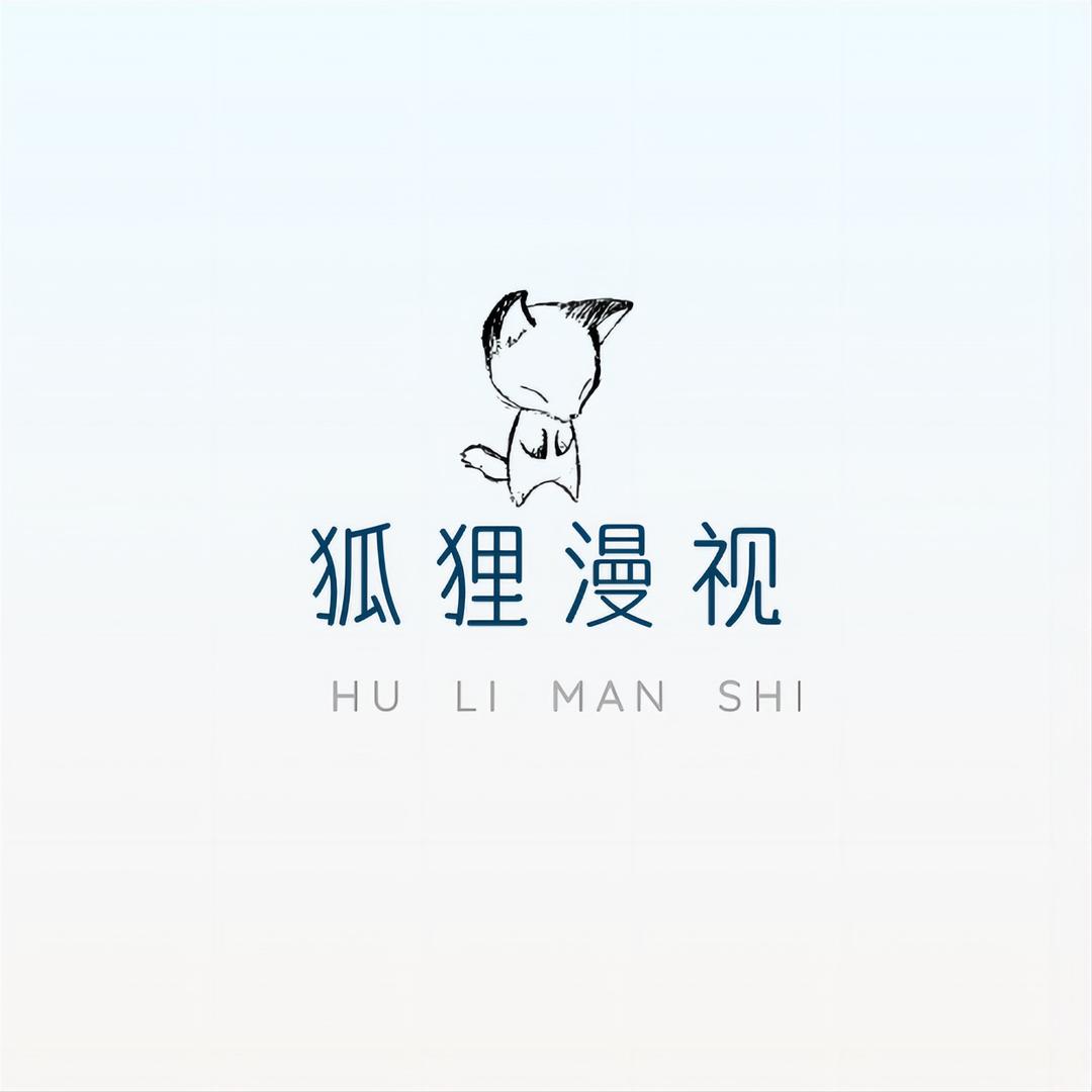 狐狸漫视