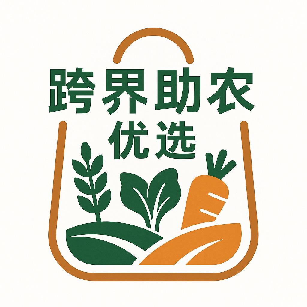 湛江跨界助农优选