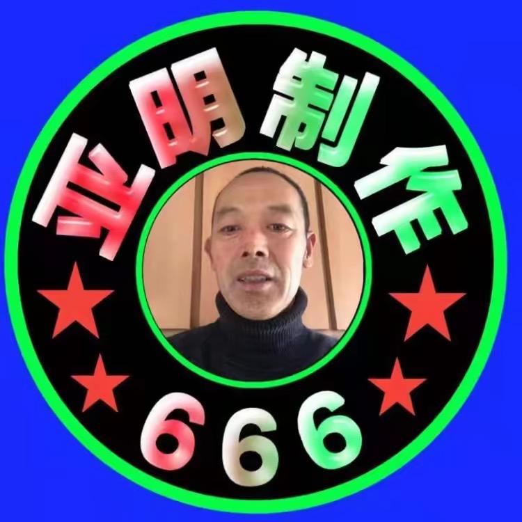☀️亚明经典音乐💪