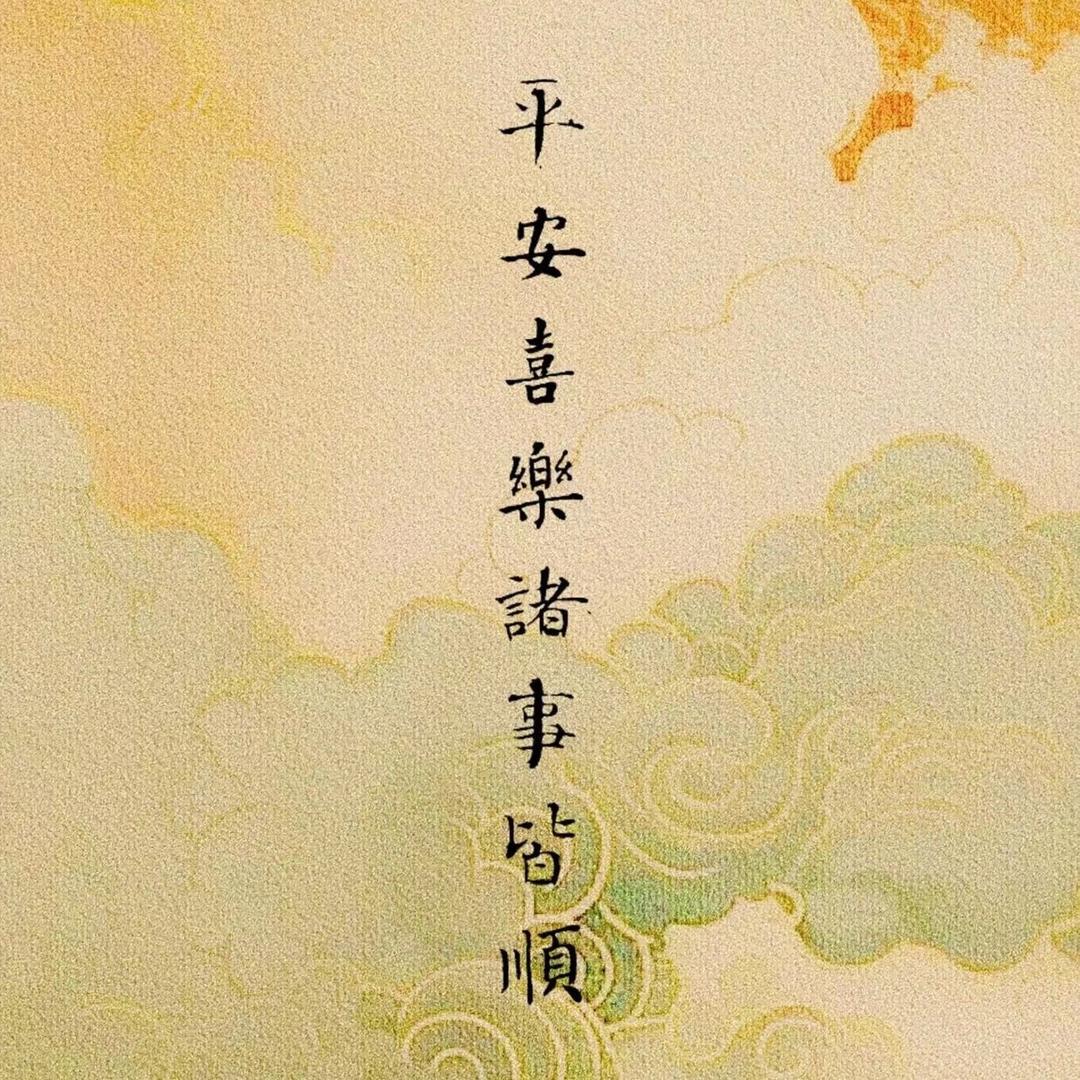 明静