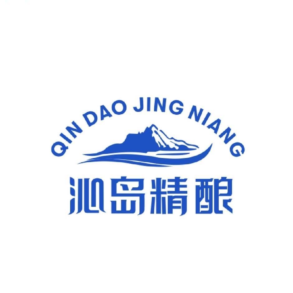 沁岛精酿
