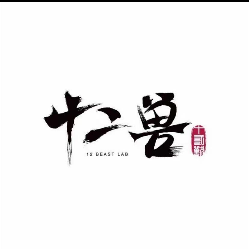 深圳十二兽 阿培🤘