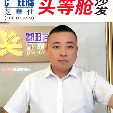 叙永芝华仕头等舱沙发官方号