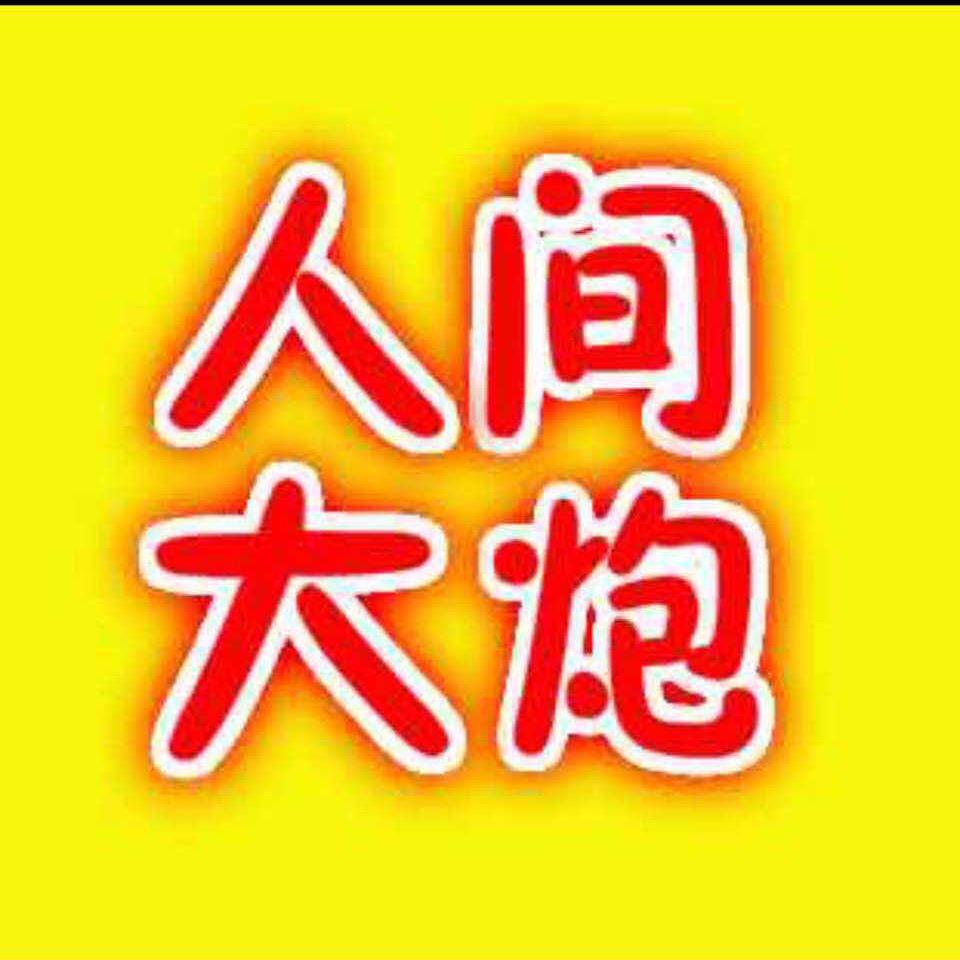 梦幻西游大炮