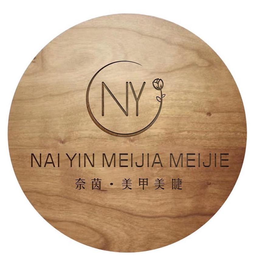 黔西市奈茵美甲店【总号】