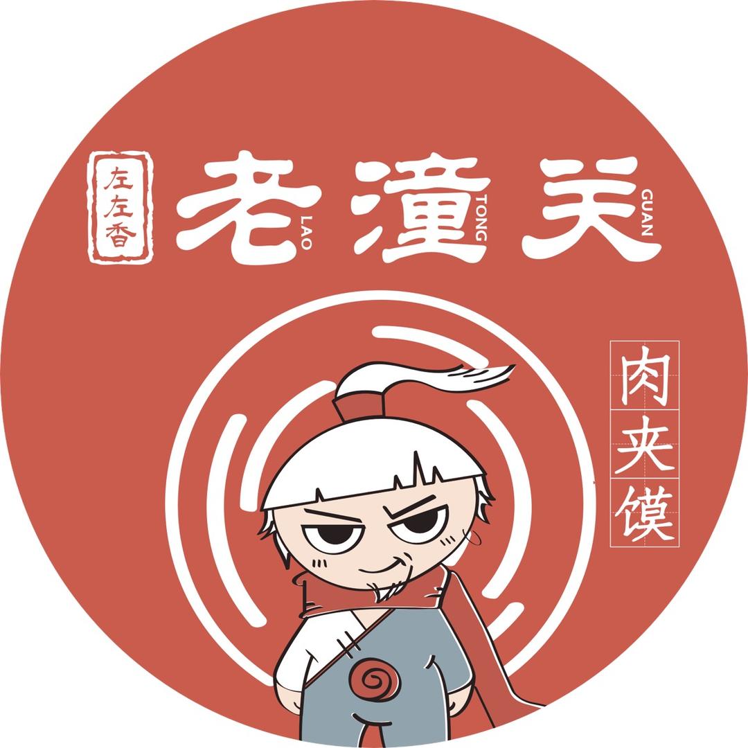 桑村老潼关肉夹馍〈可以配送❤️❤️〉