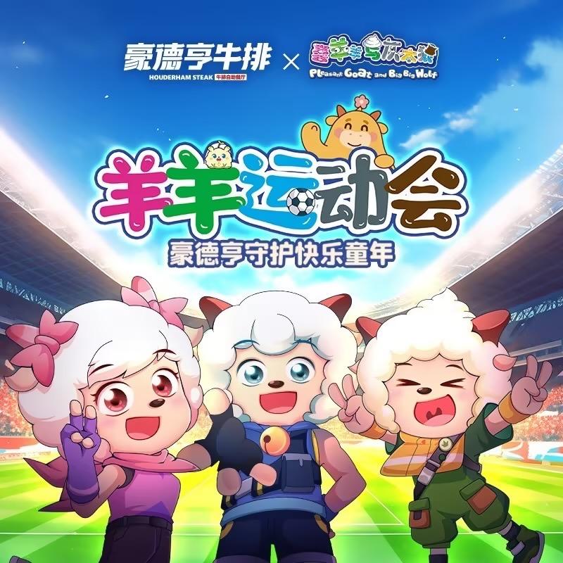 豪徳亨牛排自助餐厅（吾悦宠粉号）