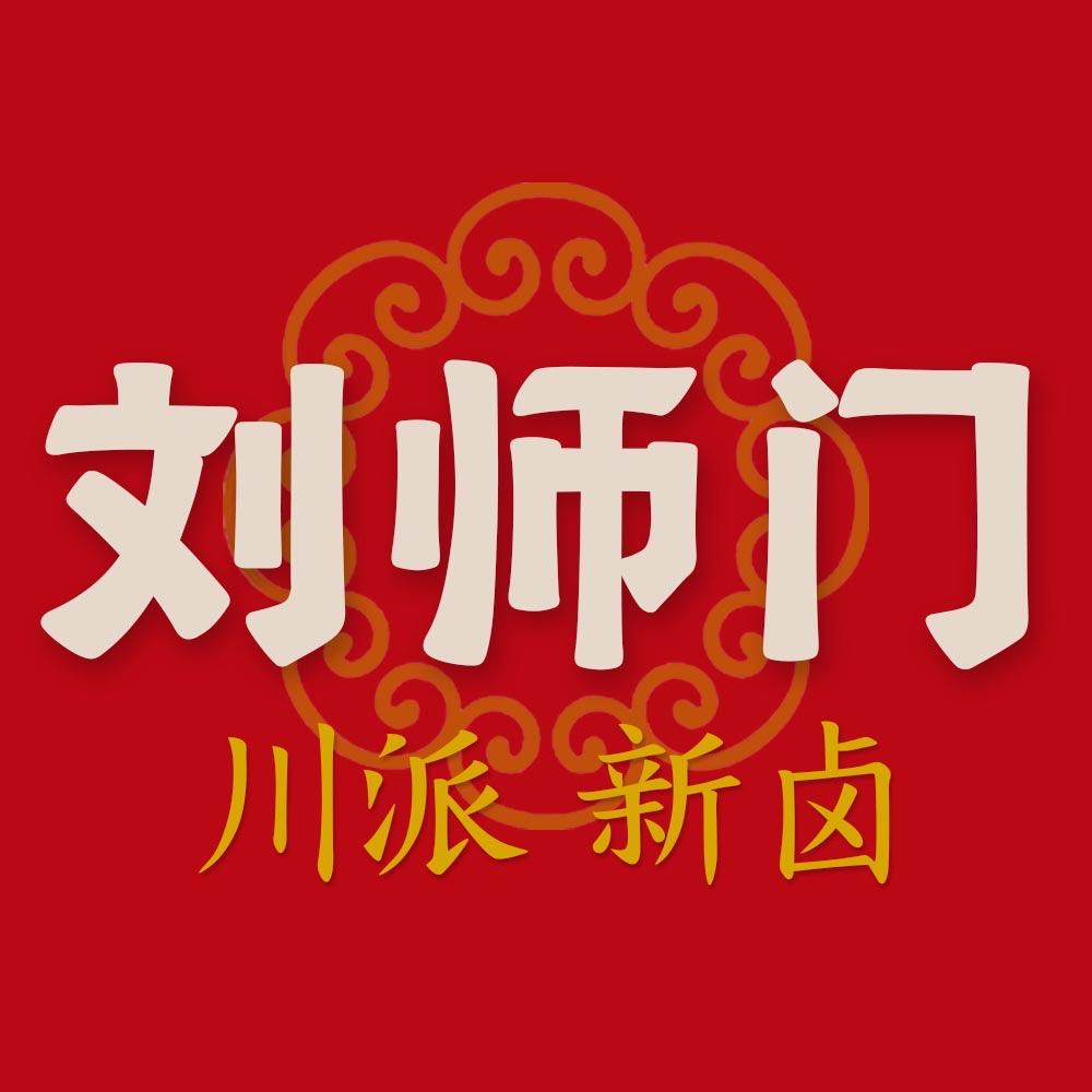 学卤菜培训刘师门