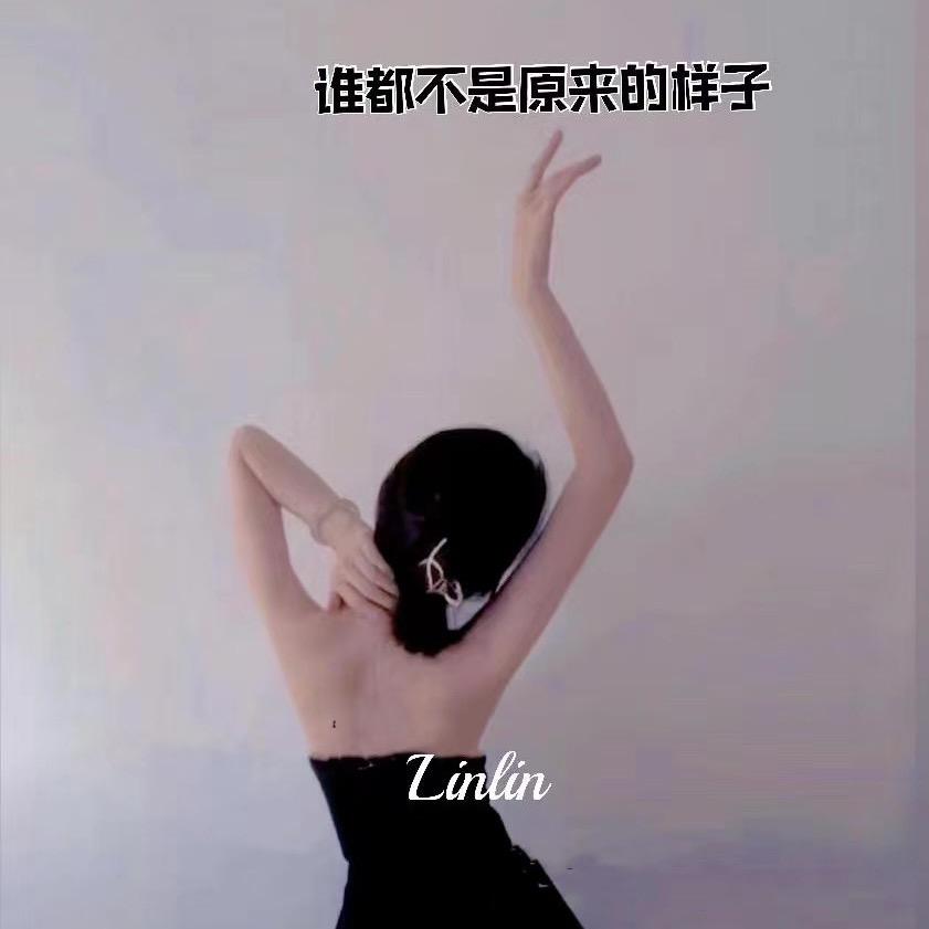 我就是我……