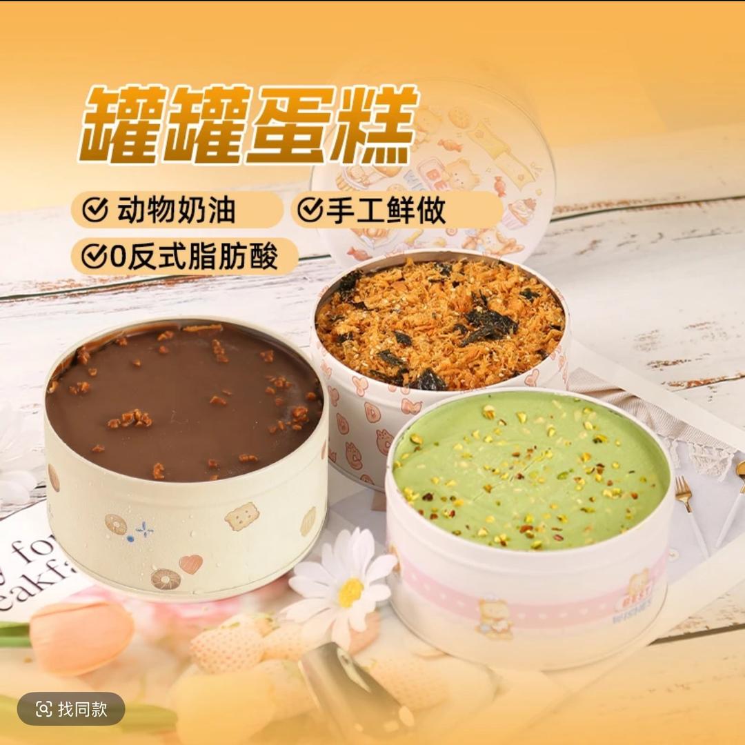 罐藏小美好