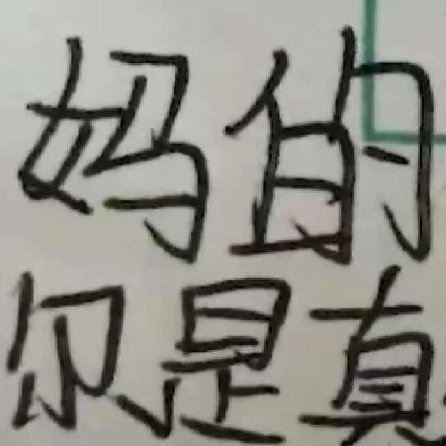 非常热爱运动