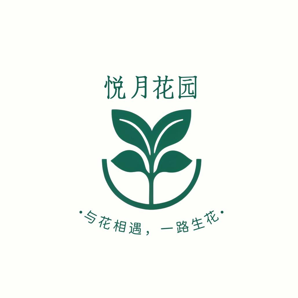 悦月茶花园