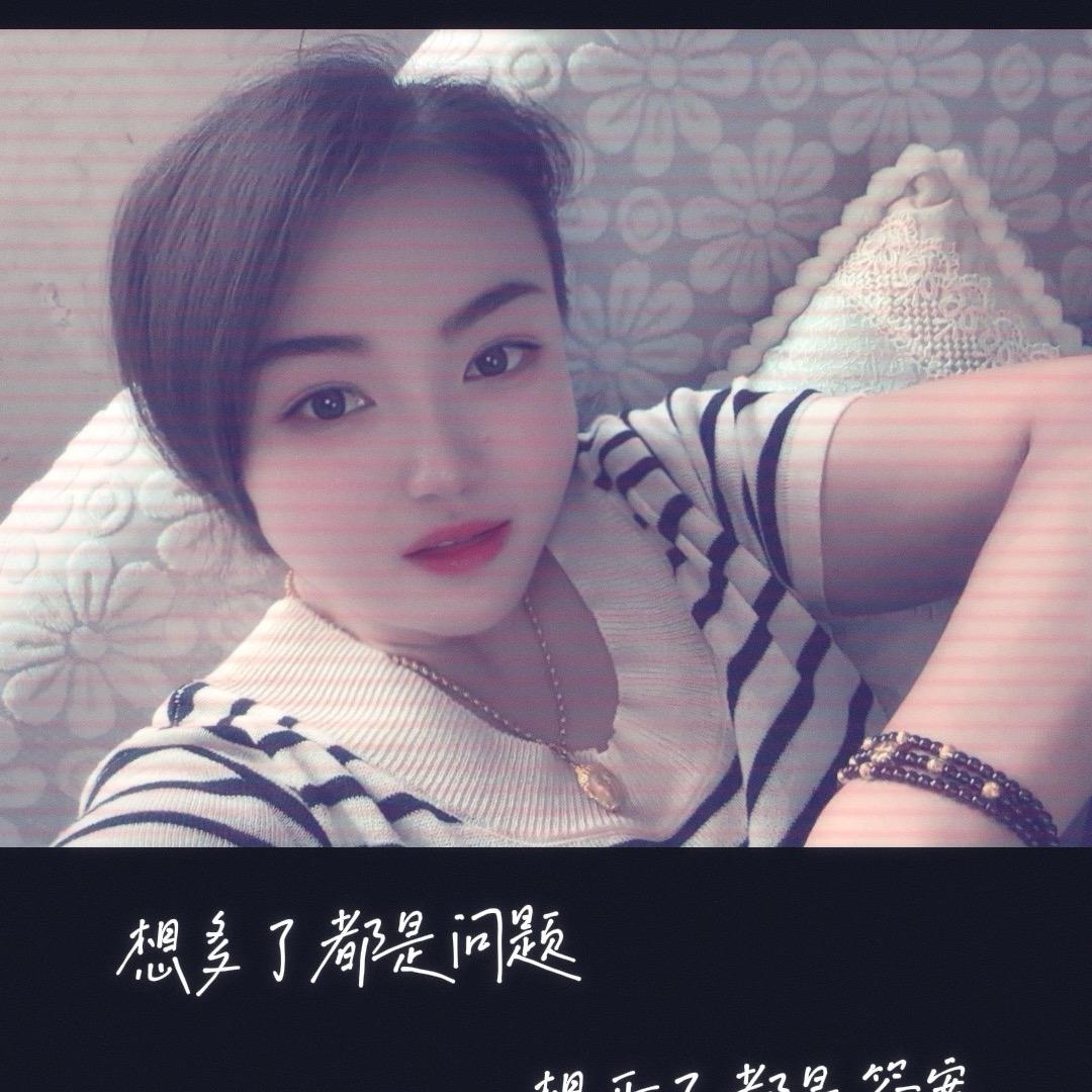 九零后的小姐姐👧