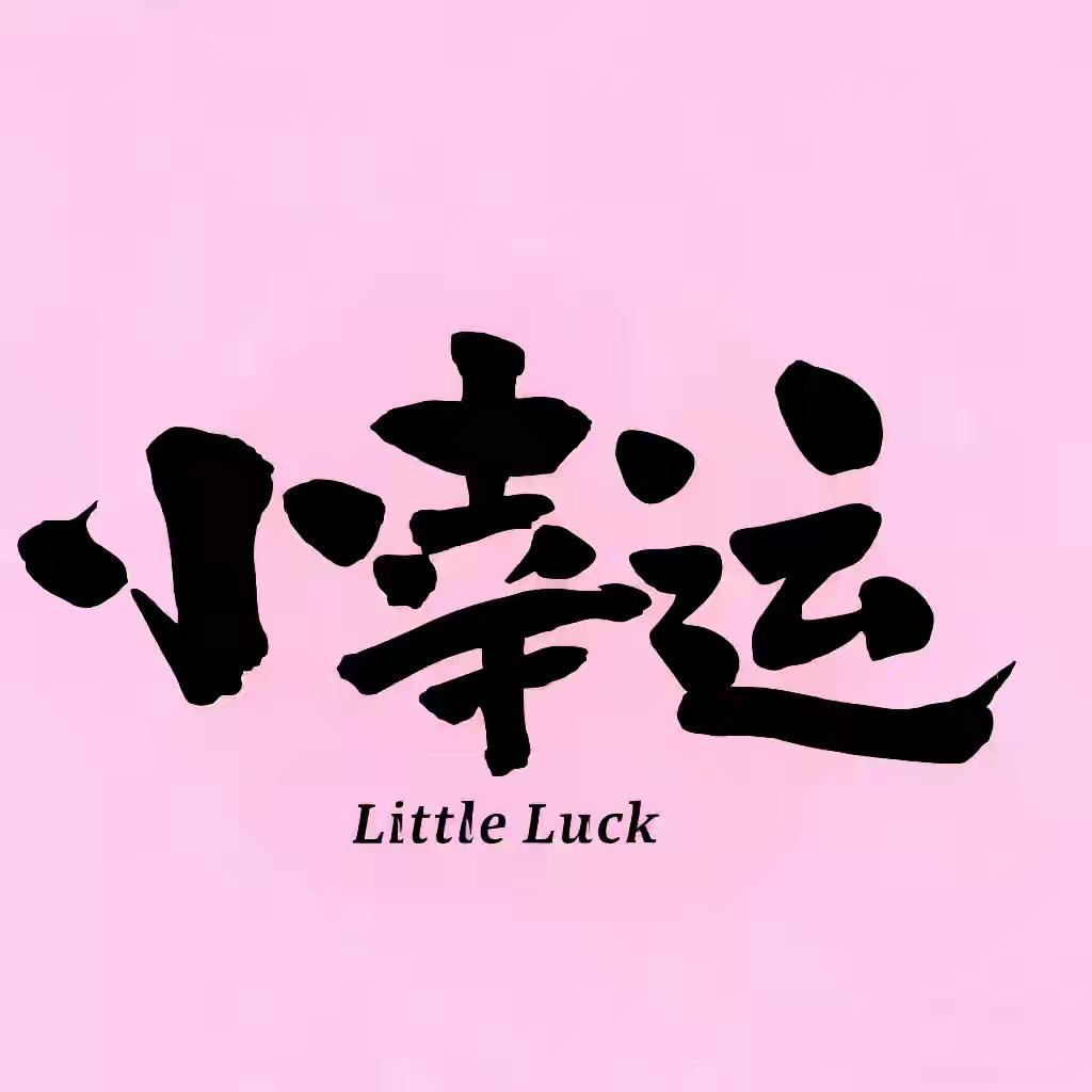 ঞ᭄小໊幸໊运💞ഒᩚ࿐