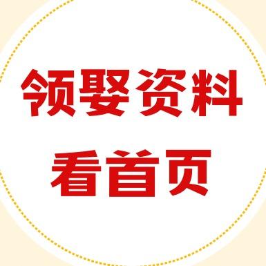 琪琪幼教（领取资料👀首页）