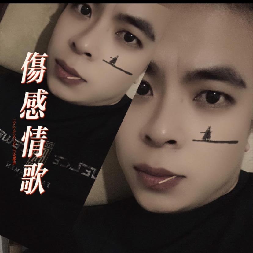 🎙️融安.表哥🎤（伤感情歌）