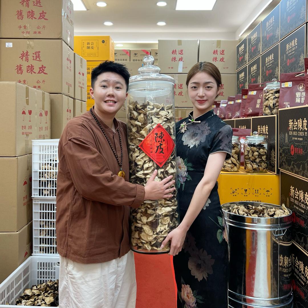 新会陈皮世家