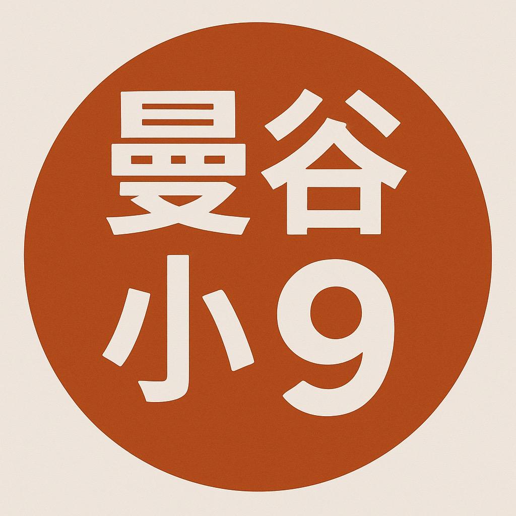 泰国驾照，保关，签证