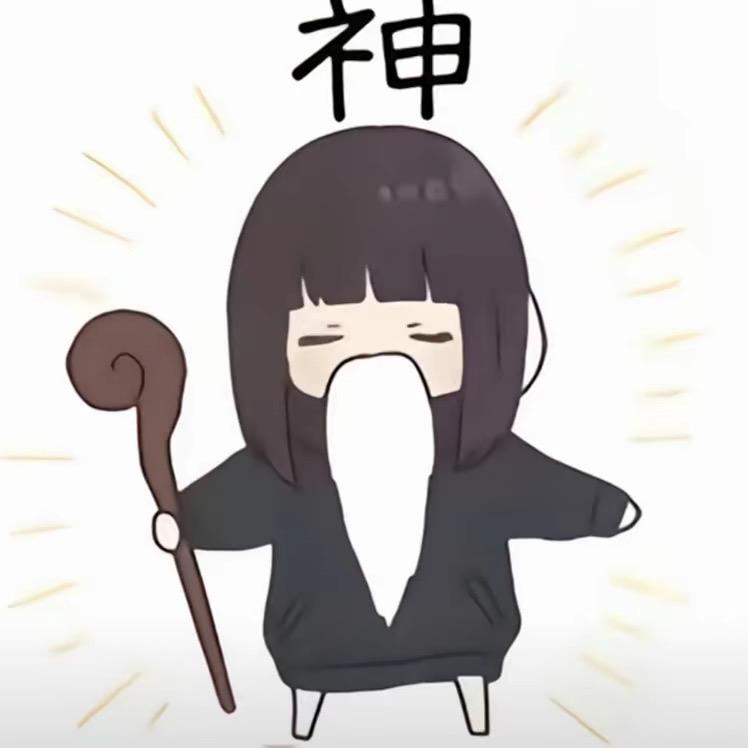 在等