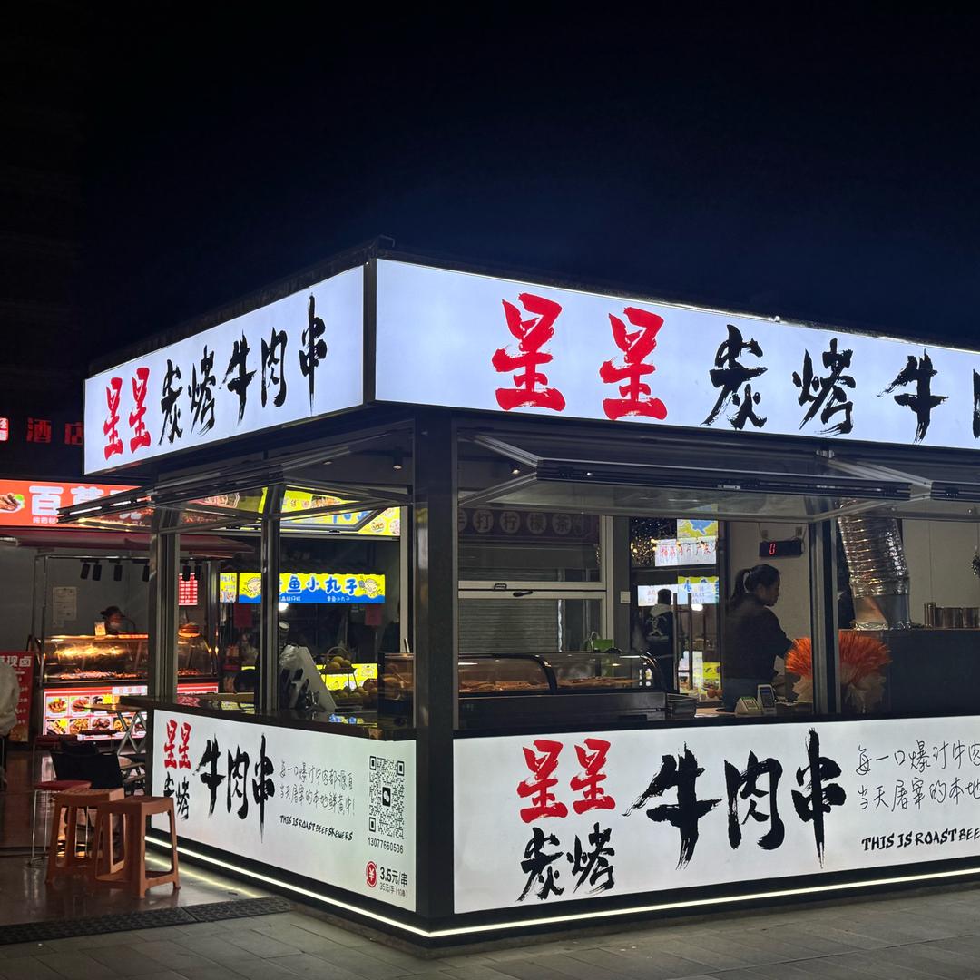 迷思Z的车摊日记(创业中）