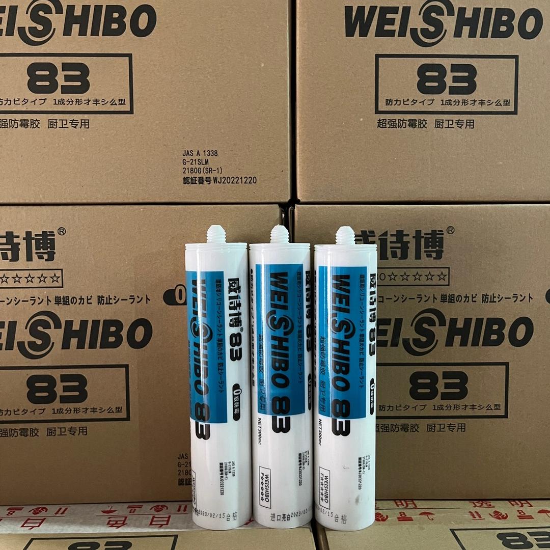 佛山市航都建材有限公司～宝睿胶业