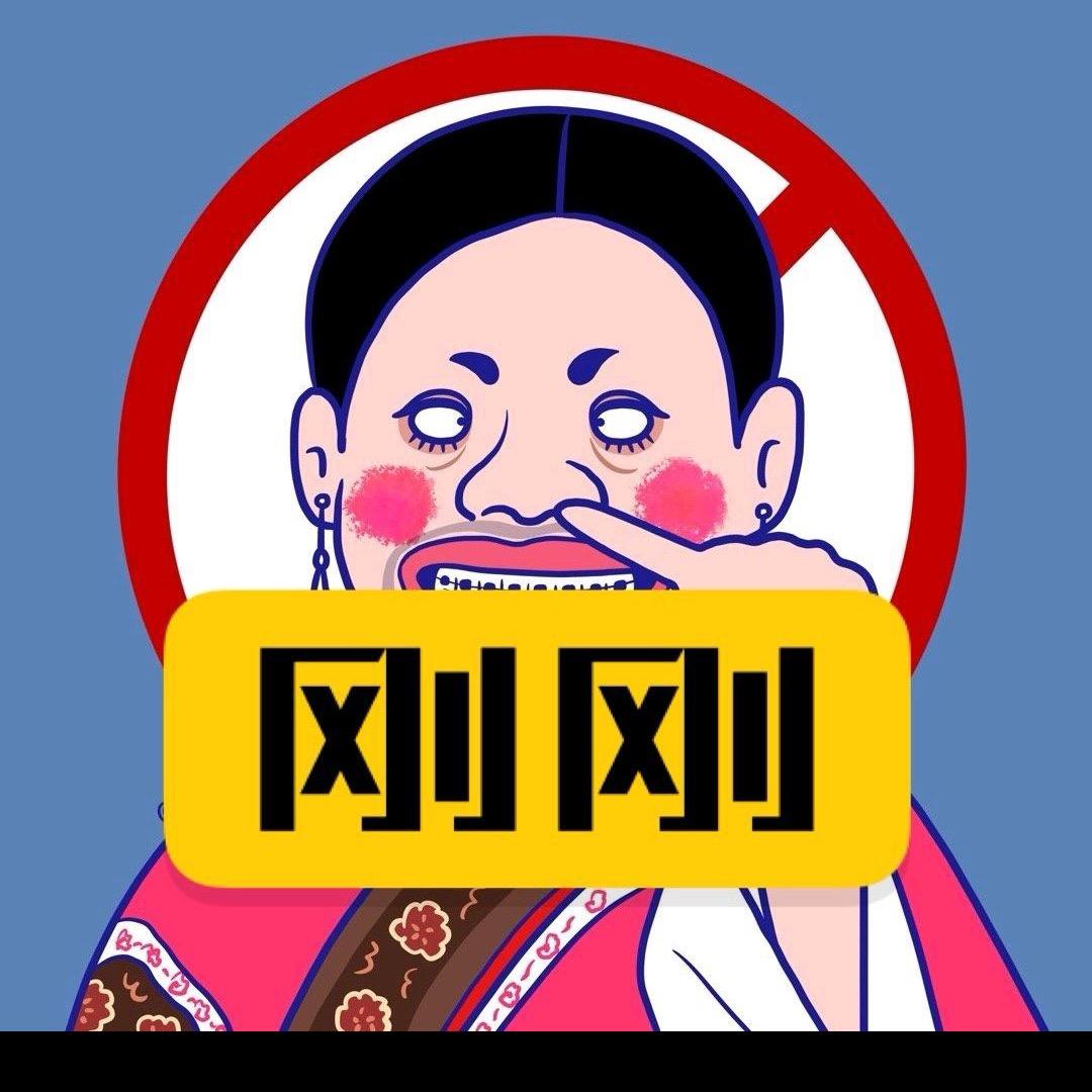 小薛很刚（反向的钟）