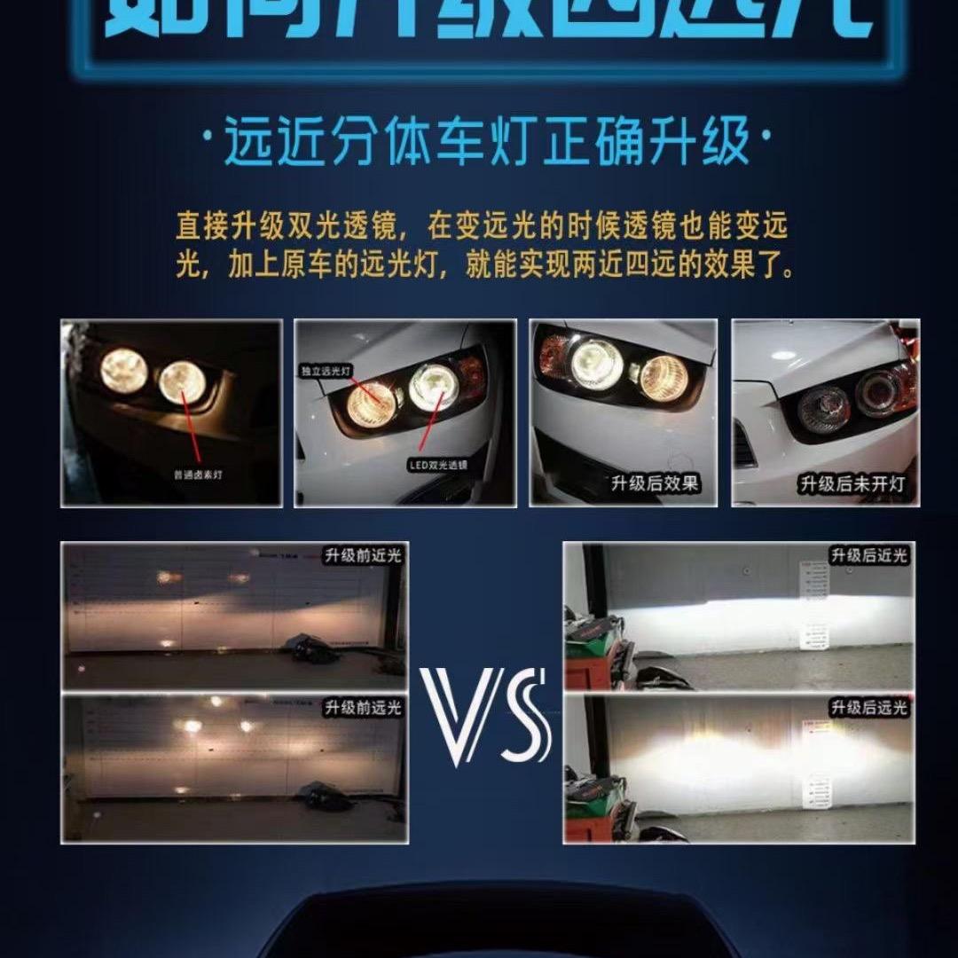 汕头谷饶汽车灯光升级改装
