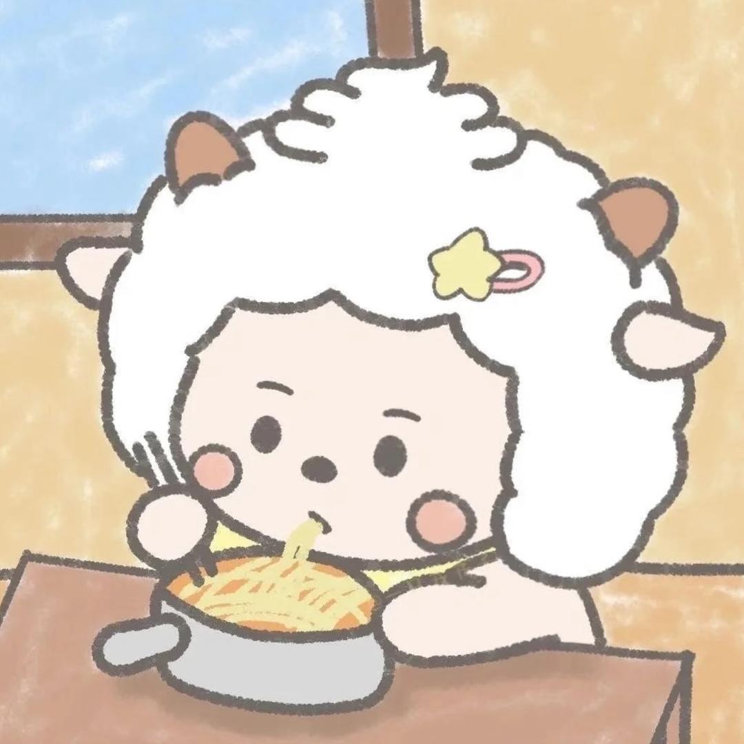 羊洋洋🐑