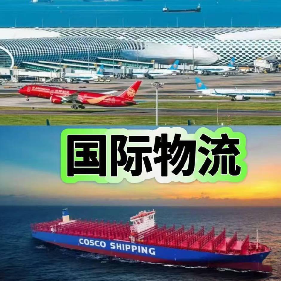 国际物流小邓，寄件找我