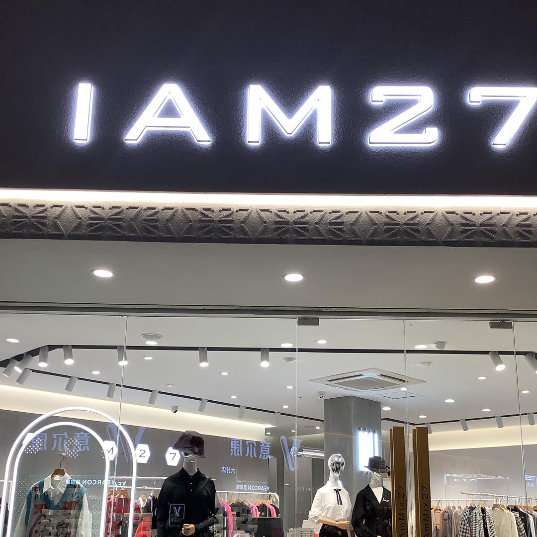 IAm27–宁都