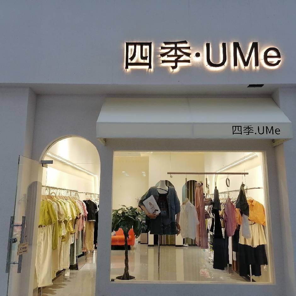 四季.UMe