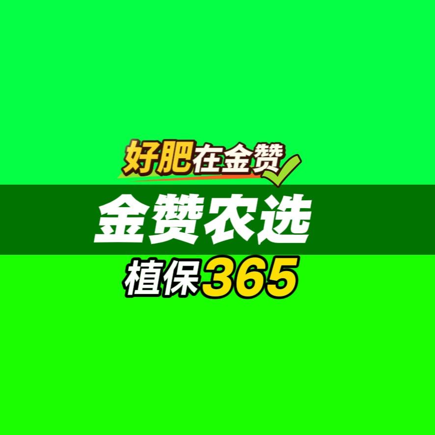 植保365问小静