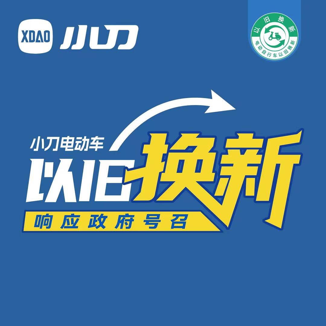 凌源小刀电动车运营中心