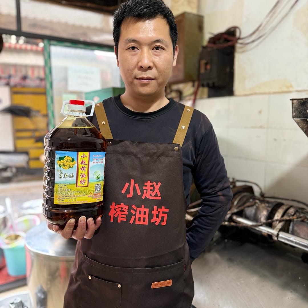 小赵榨油坊